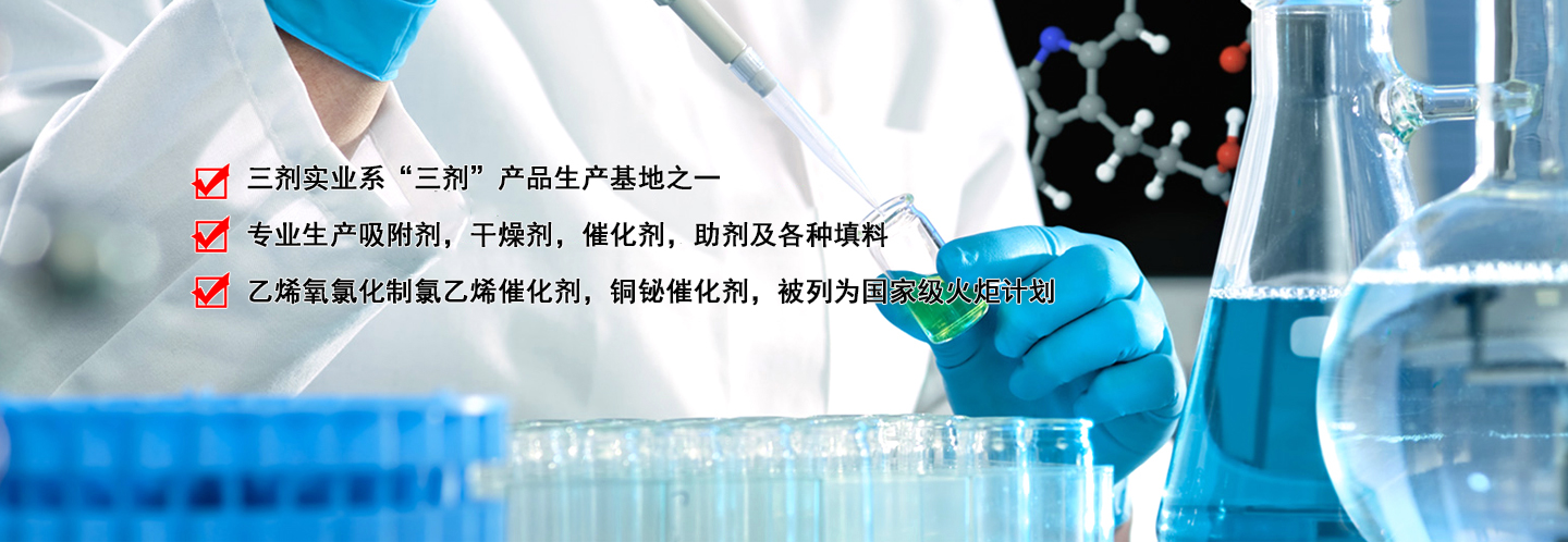 江蘇恒安化工有限公司